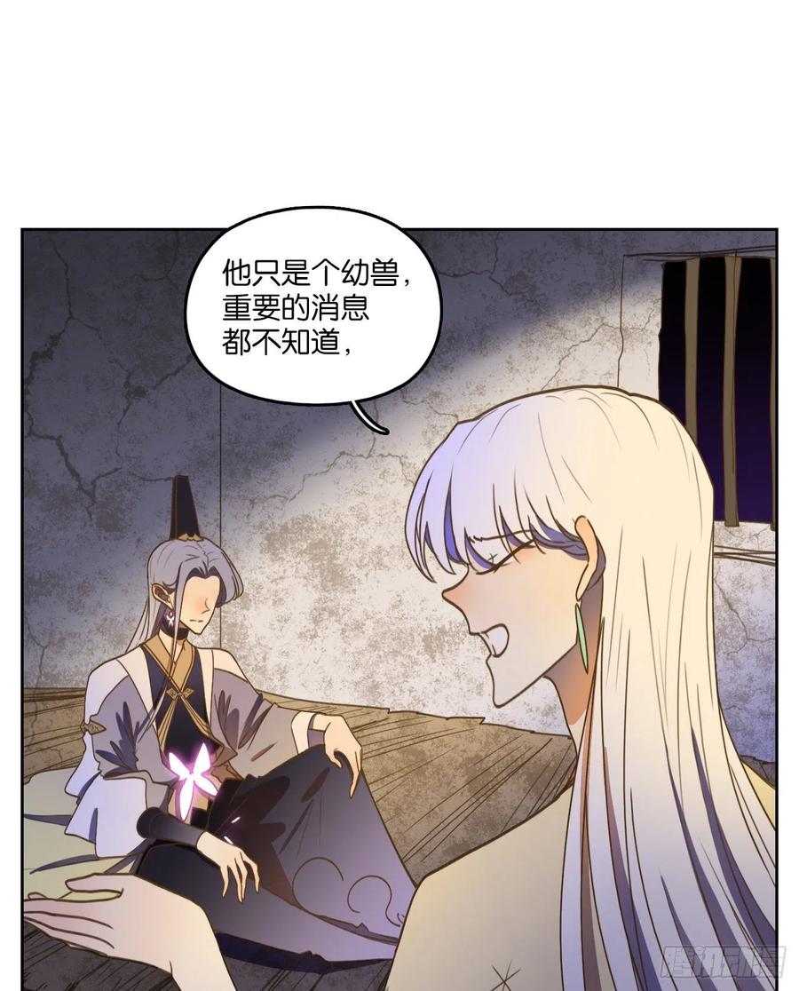 妖怪酒馆109话 云上之城（上十一）
