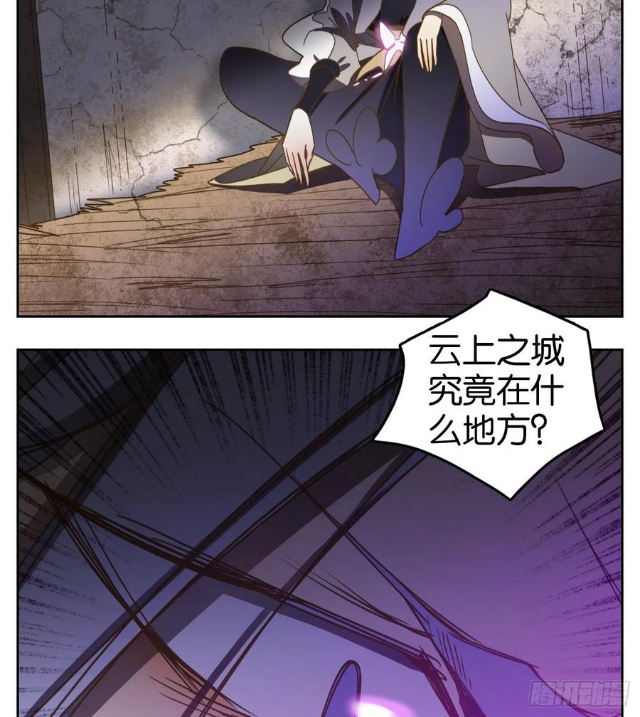 妖怪酒馆109话 云上之城（上十一）
