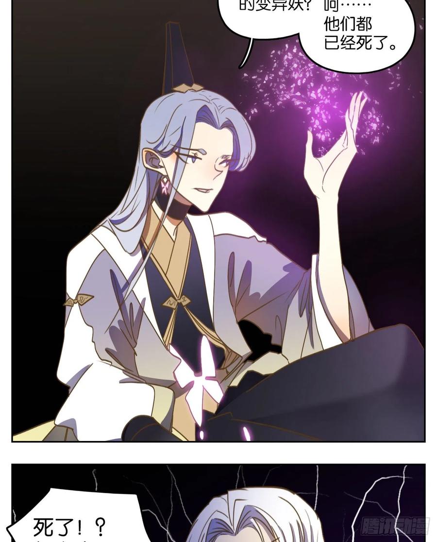 妖怪酒馆109话 云上之城（上十一）