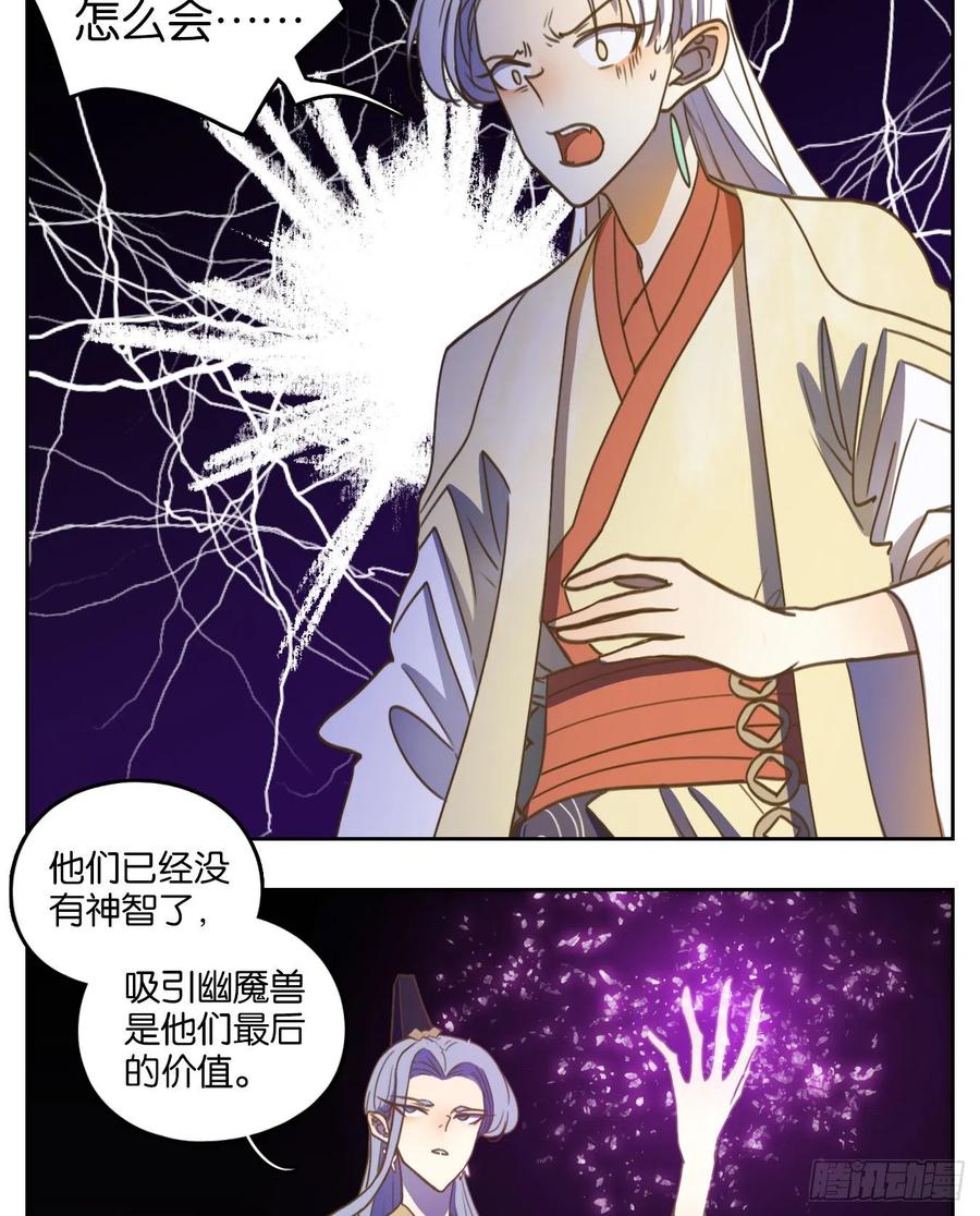 妖怪酒馆109话 云上之城（上十一）