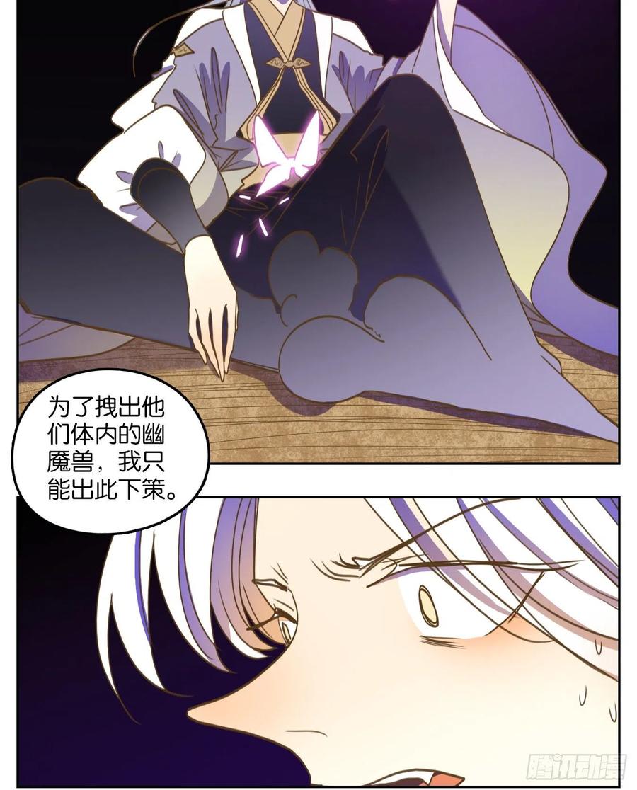 妖怪酒馆109话 云上之城（上十一）