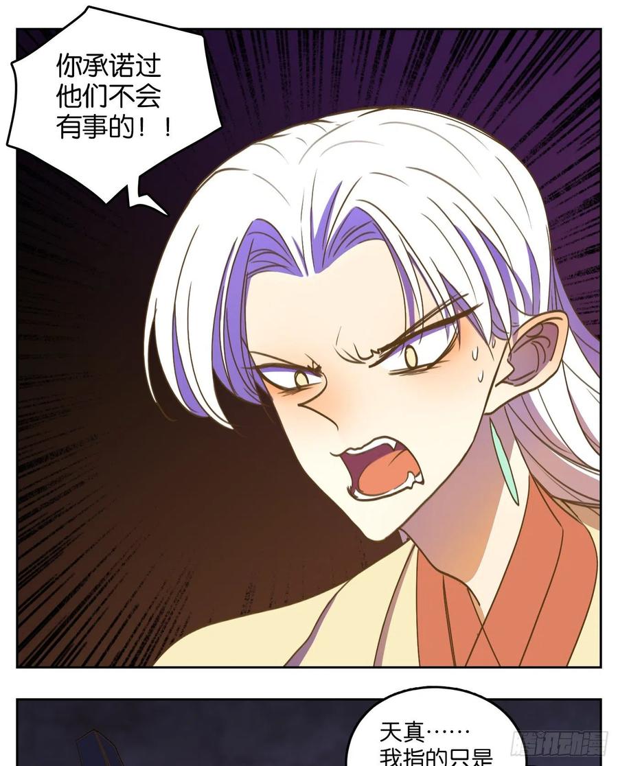 妖怪酒馆109话 云上之城（上十一）