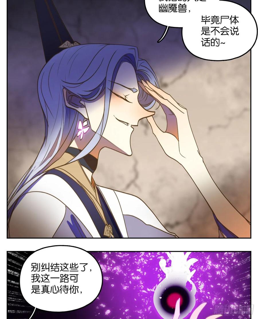 妖怪酒馆109话 云上之城（上十一）
