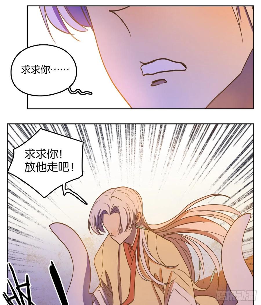 妖怪酒馆109话 云上之城（上十一）