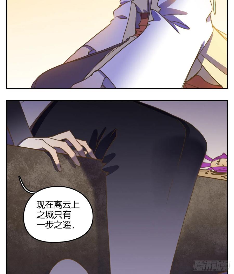 妖怪酒馆109话 云上之城（上十一）