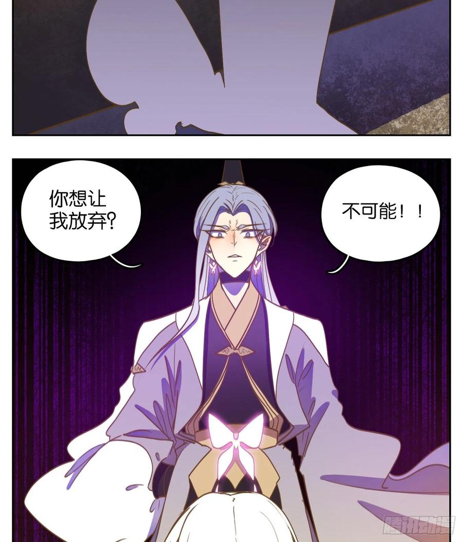 妖怪酒馆109话 云上之城（上十一）