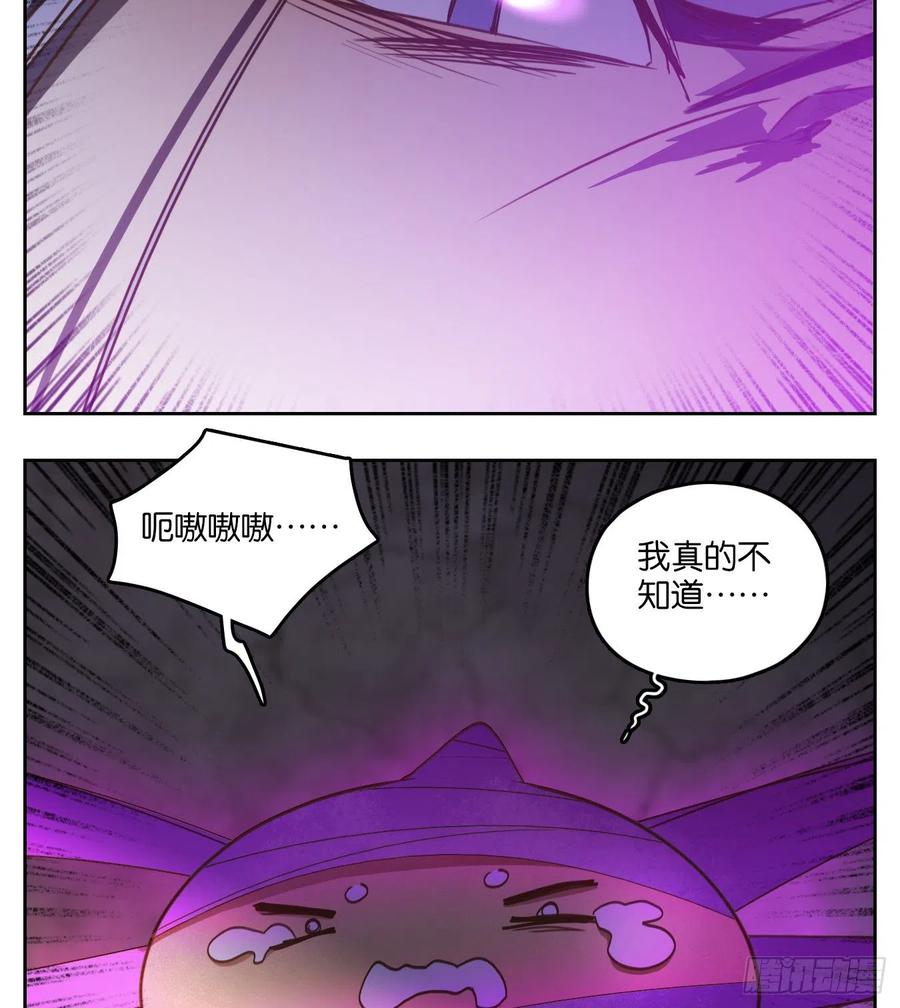 妖怪酒馆109话 云上之城（上十一）