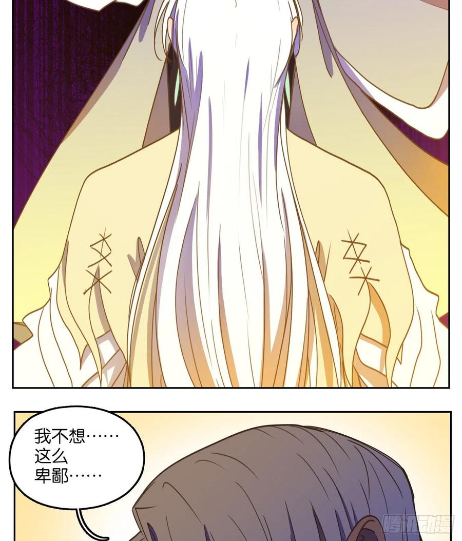 妖怪酒馆109话 云上之城（上十一）