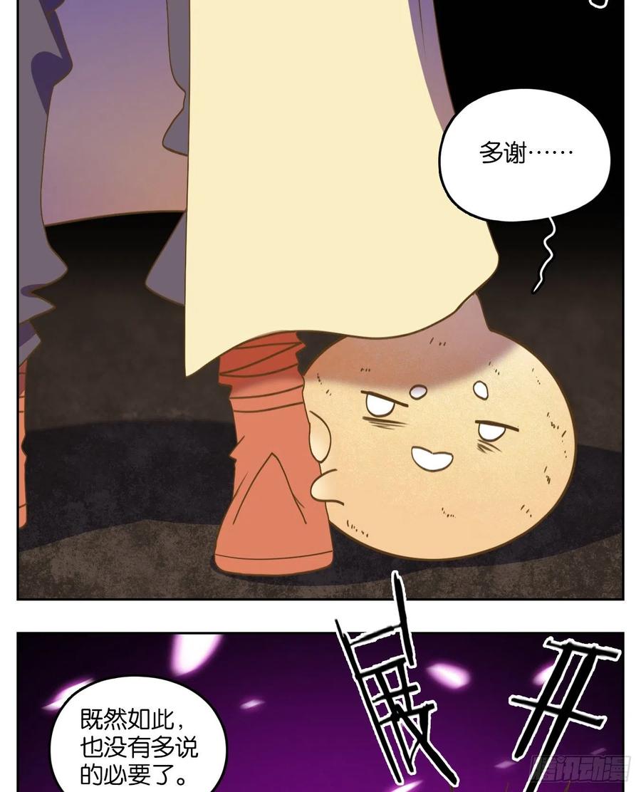 妖怪酒馆109话 云上之城（上十一）