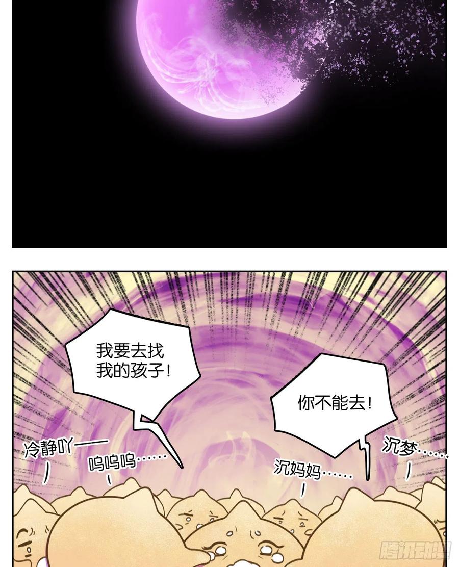 妖怪酒馆109话 云上之城（上十一）