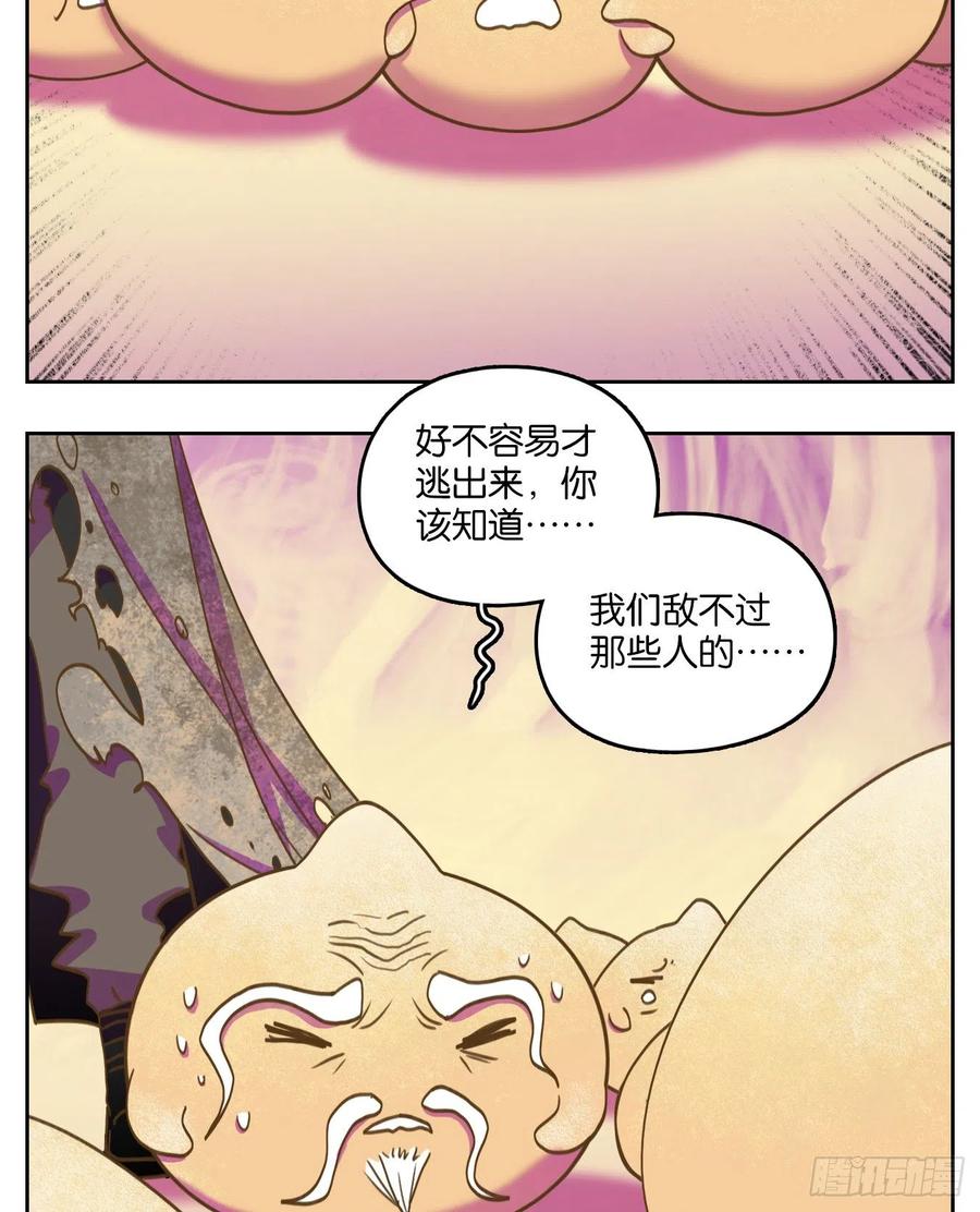 妖怪酒馆109话 云上之城（上十一）