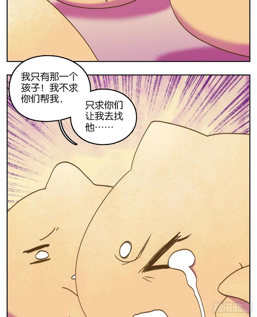 妖怪酒馆109话 云上之城（上十一）
