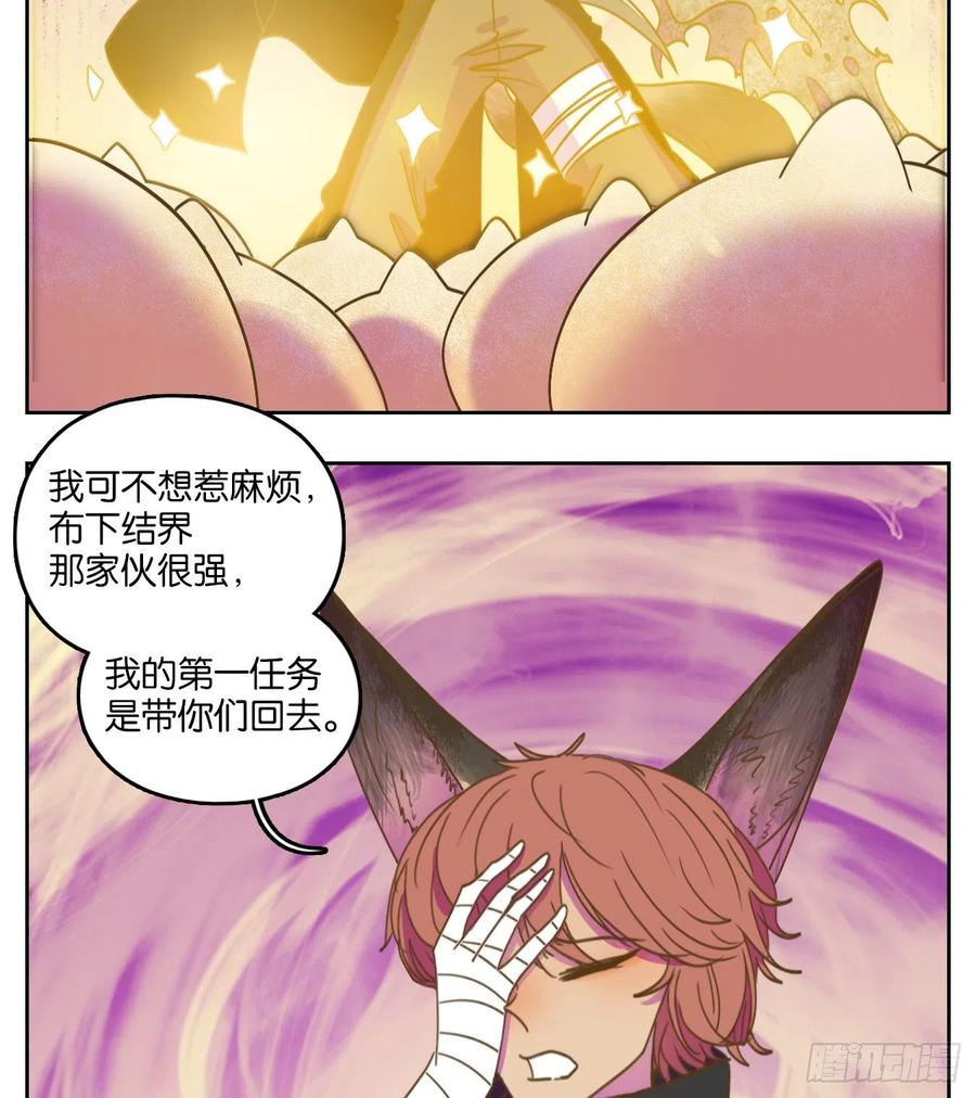 妖怪酒馆109话 云上之城（上十一）
