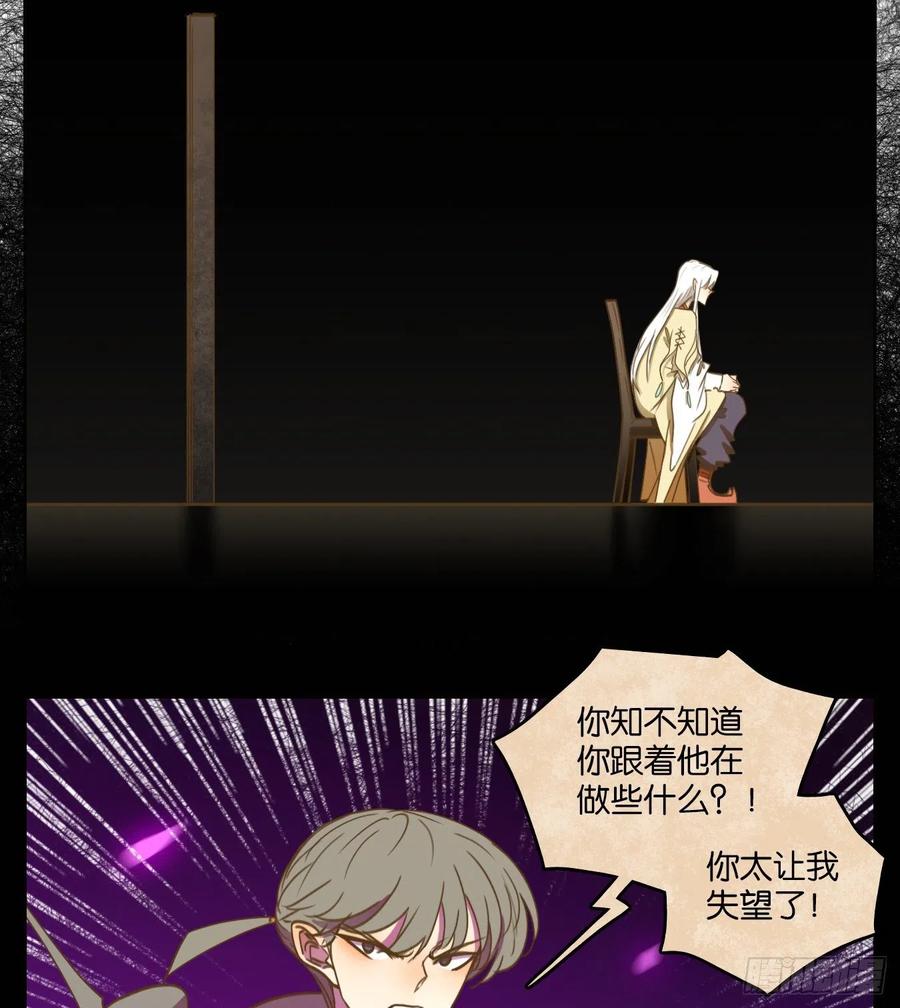 妖怪酒馆109话 云上之城（上十一）