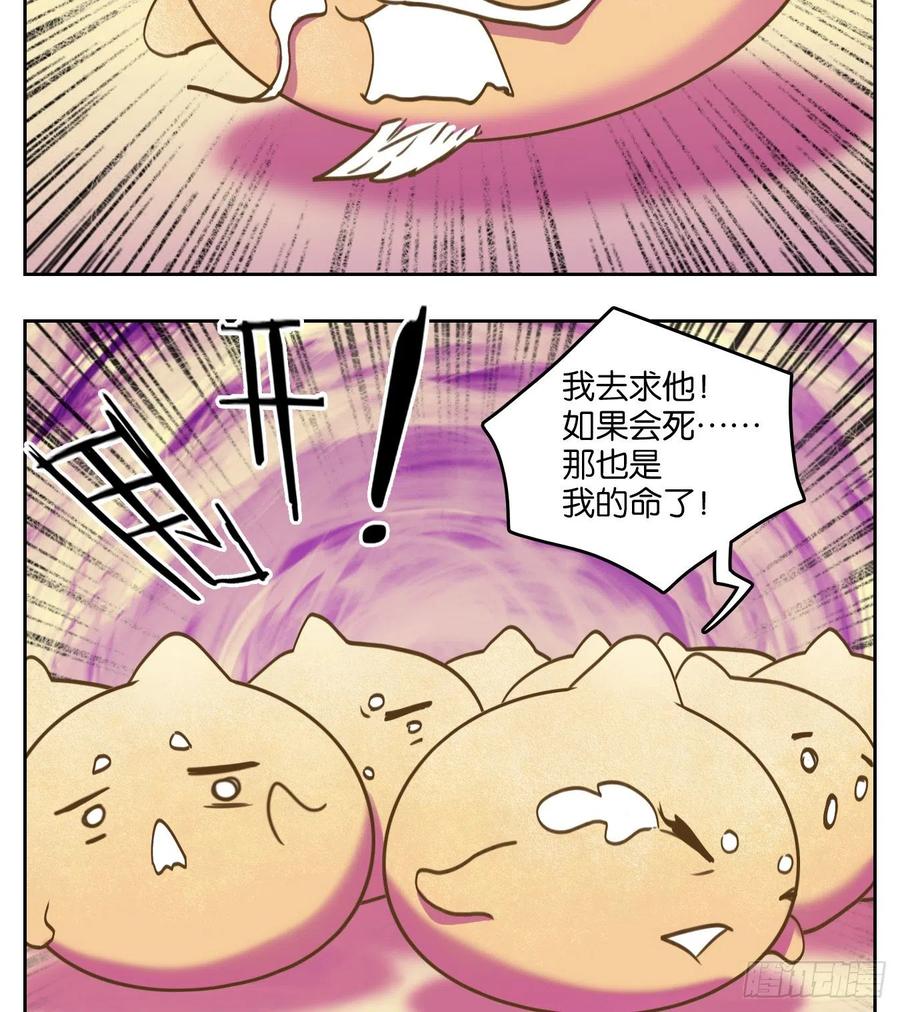 妖怪酒馆109话 云上之城（上十一）
