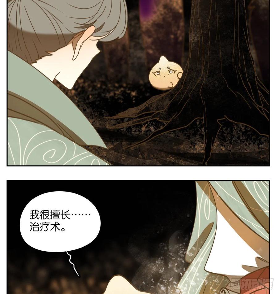 妖怪酒馆109话 云上之城（上十一）