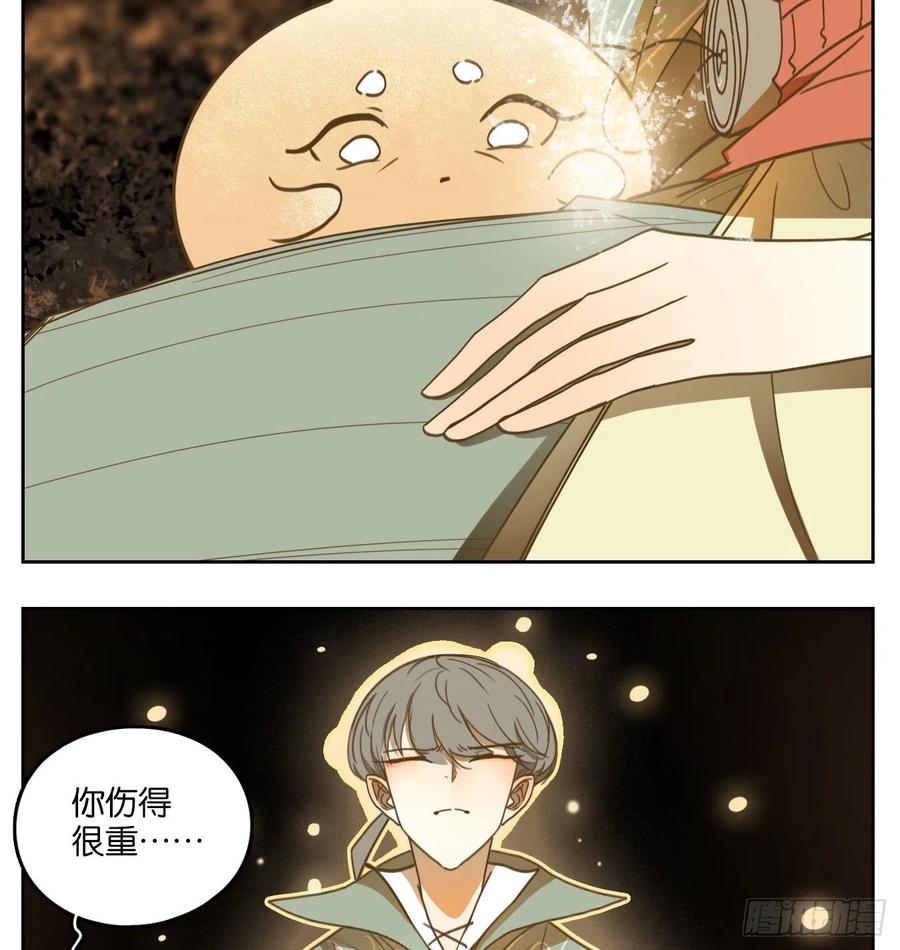 妖怪酒馆109话 云上之城（上十一）