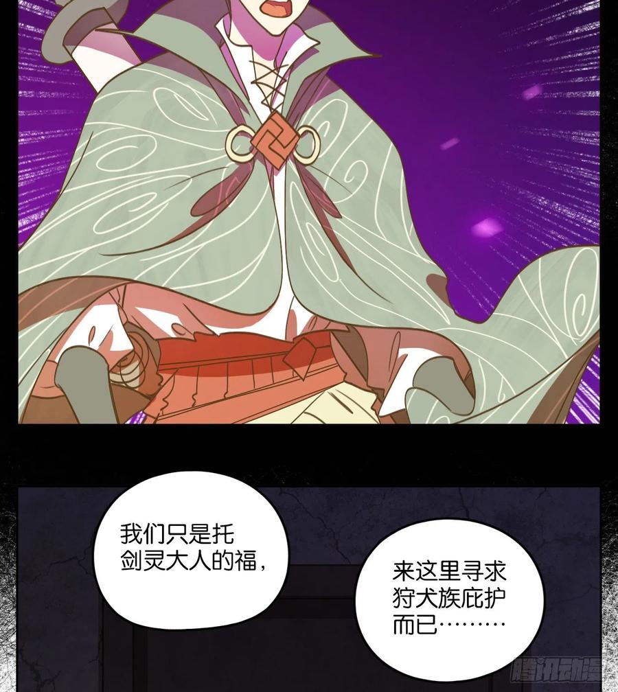 妖怪酒馆109话 云上之城（上十一）