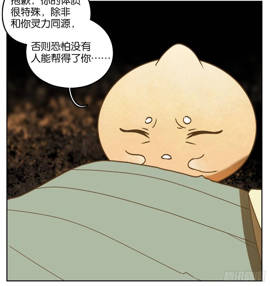 妖怪酒馆109话 云上之城（上十一）