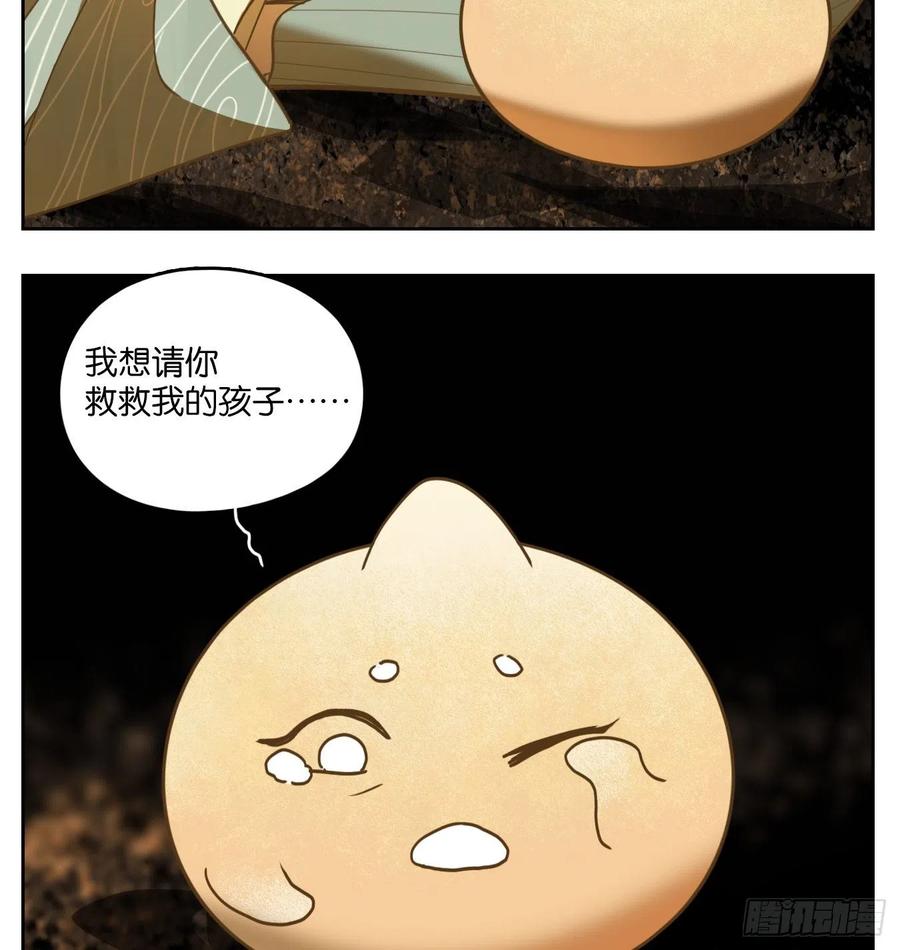妖怪酒馆109话 云上之城（上十一）