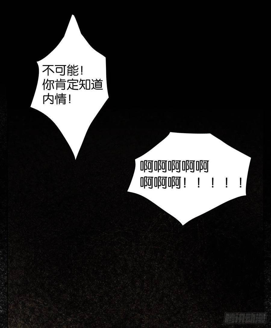 妖怪酒馆109话 云上之城（上十一）