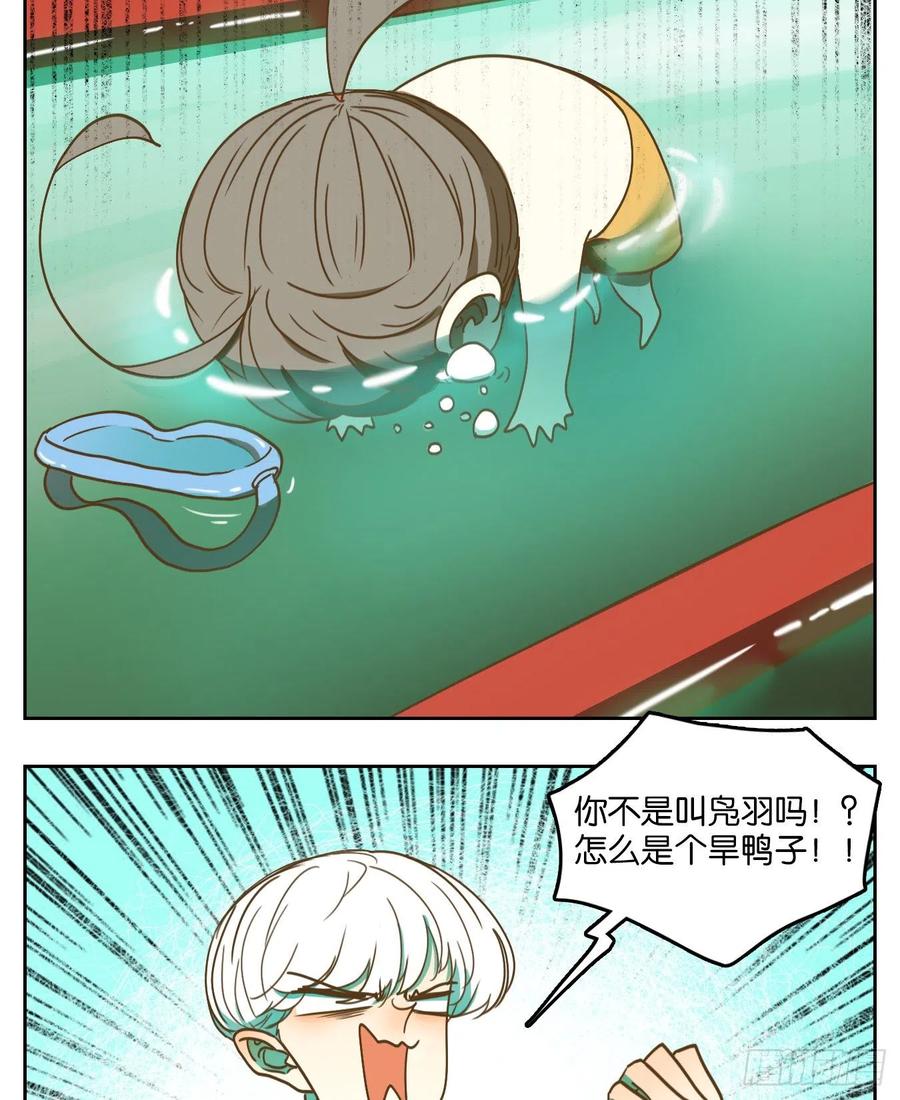 妖怪酒馆番外！ 6