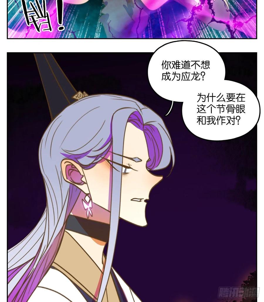 妖怪酒馆110话 云上之城（上十二）