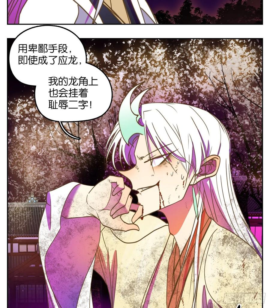 妖怪酒馆110话 云上之城（上十二）