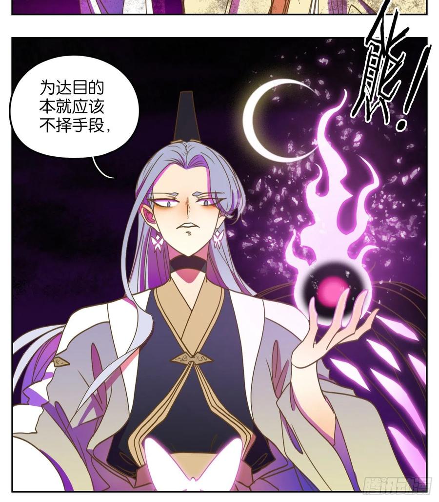 妖怪酒馆110话 云上之城（上十二）