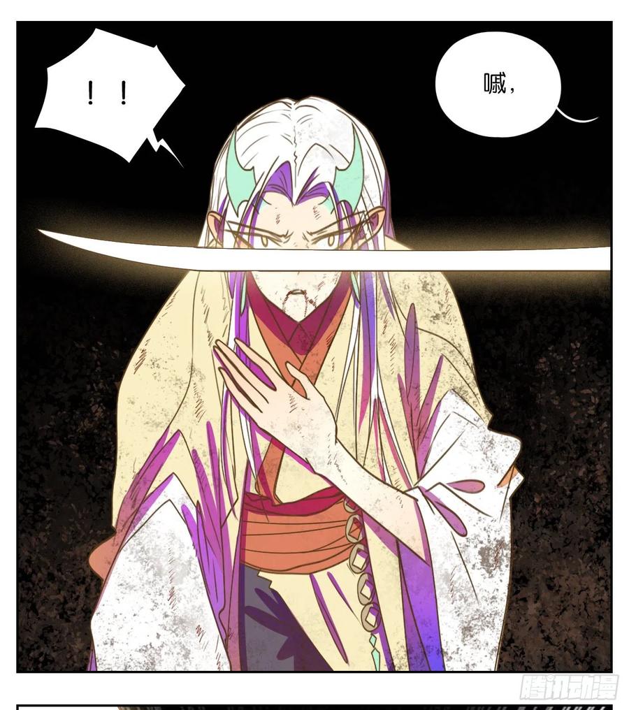 妖怪酒馆110话 云上之城（上十二）