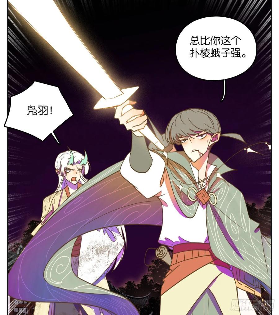 妖怪酒馆110话 云上之城（上十二）