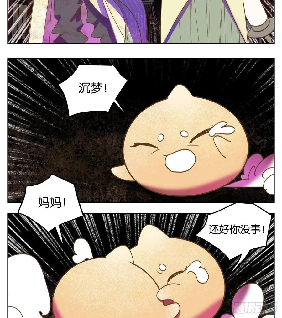 妖怪酒馆110话 云上之城（上十二）