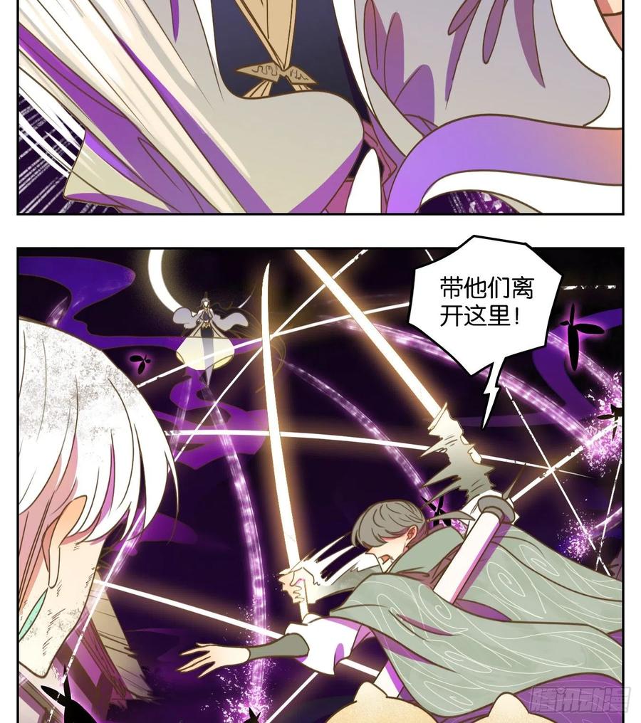 妖怪酒馆110话 云上之城（上十二）