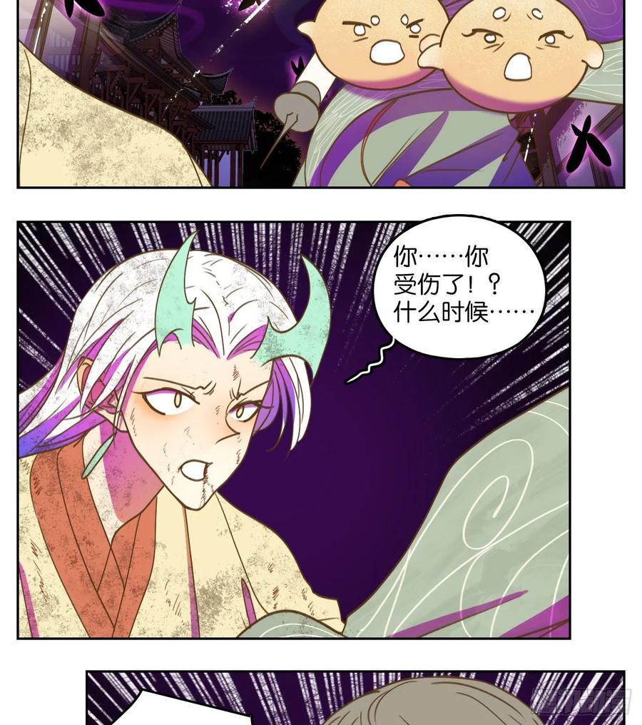 妖怪酒馆110话 云上之城（上十二）