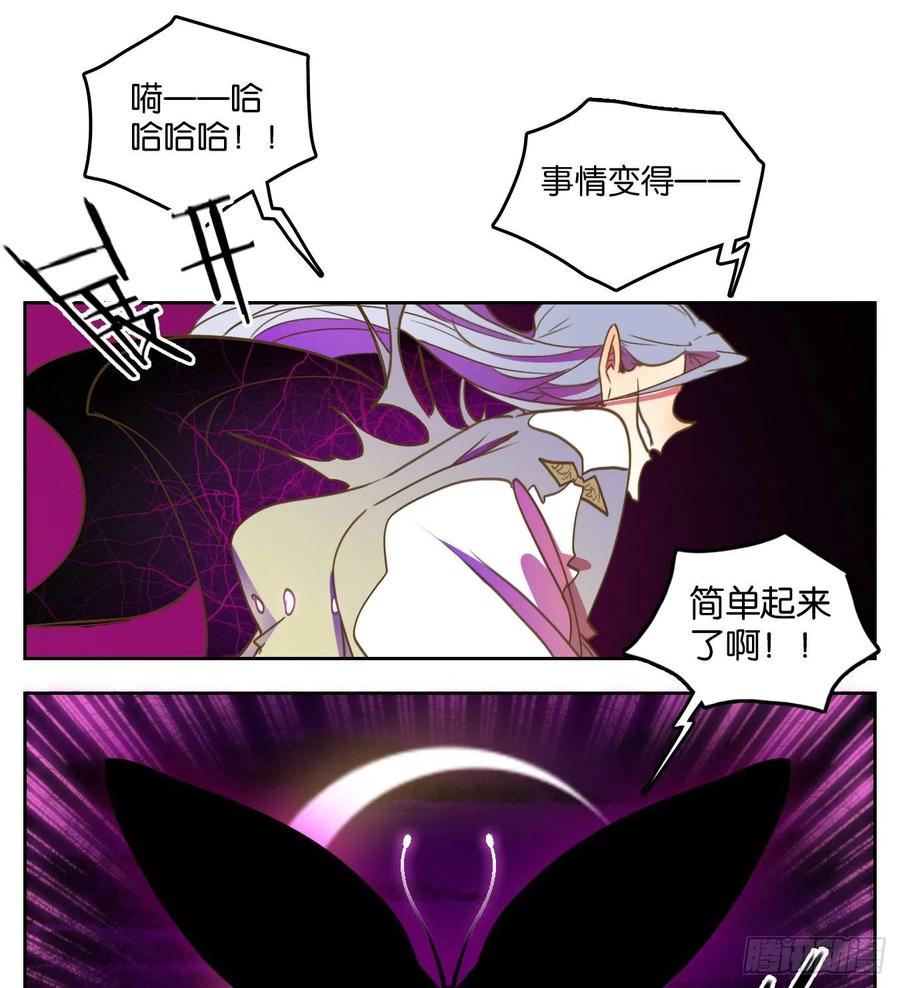 妖怪酒馆110话 云上之城（上十二）