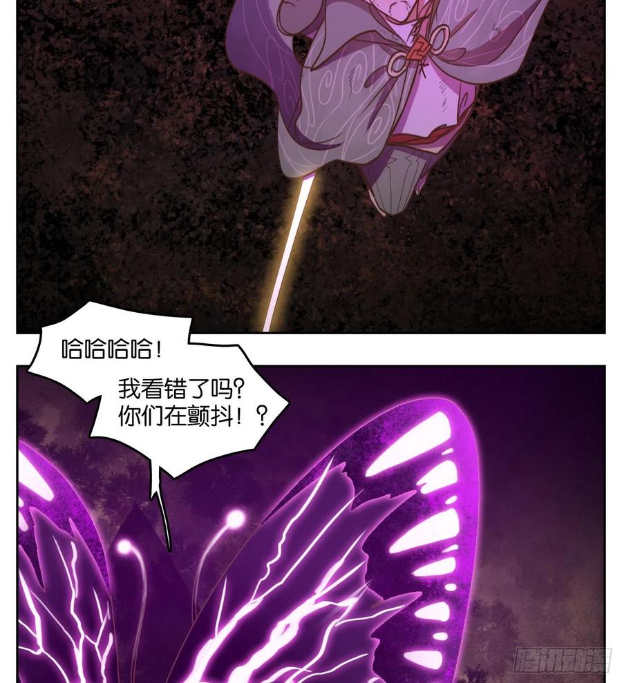 妖怪酒馆110话 云上之城（上十二）