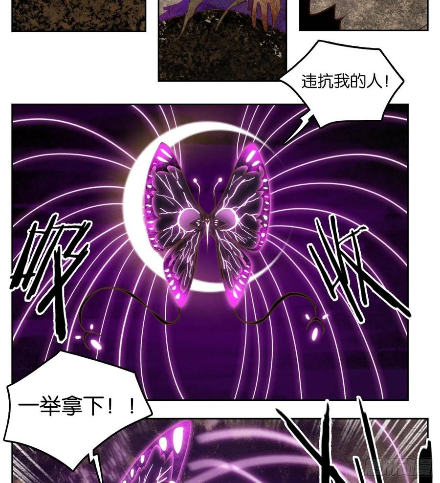 妖怪酒馆110话 云上之城（上十二）