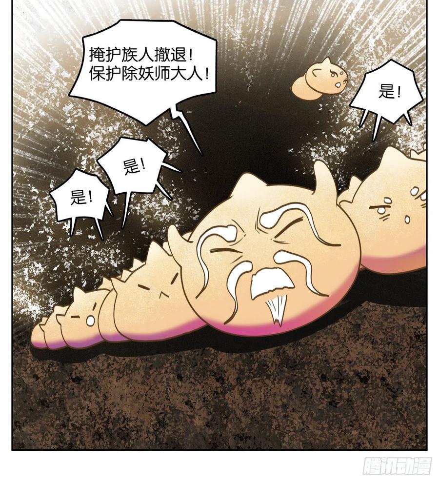 妖怪酒馆110话 云上之城（上十二）