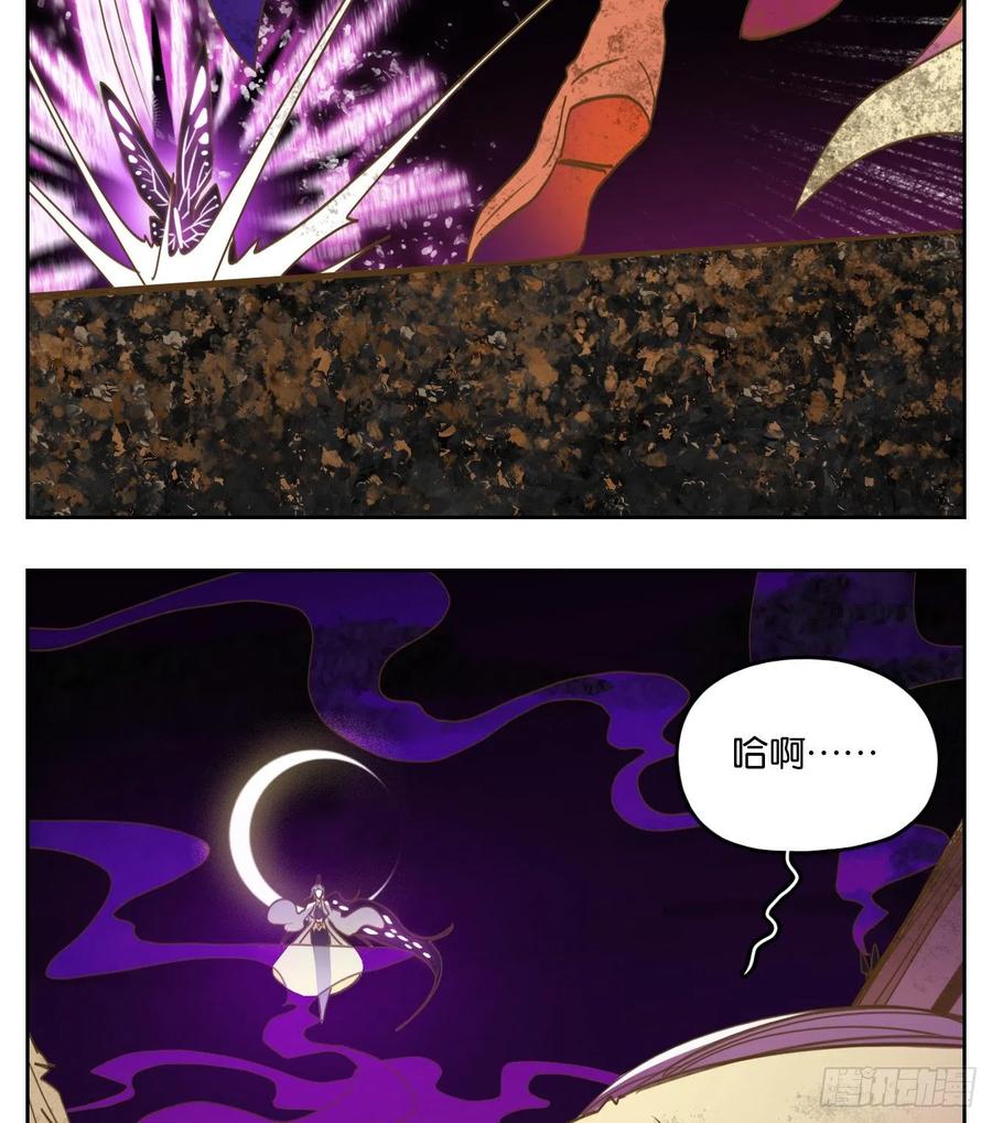 妖怪酒馆110话 云上之城（上十二）