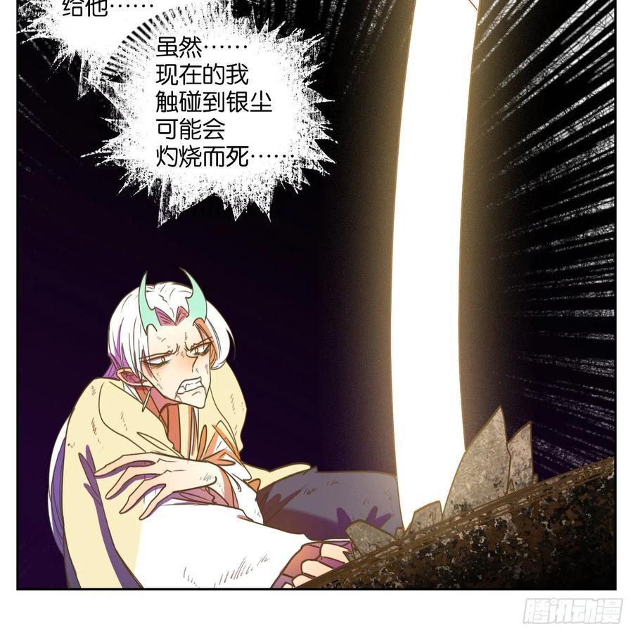 妖怪酒馆110话 云上之城（上十二）