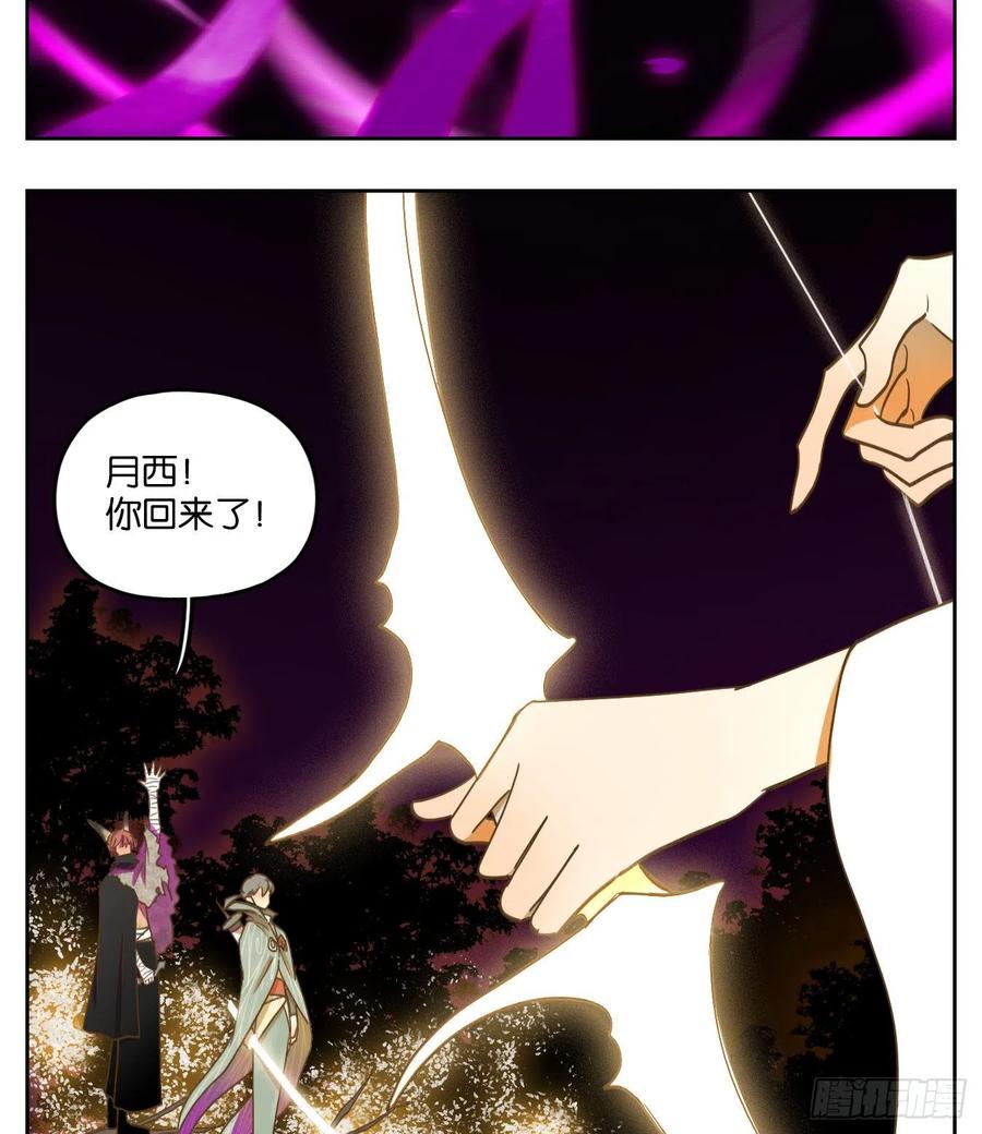 妖怪酒馆110话 云上之城（上十二）