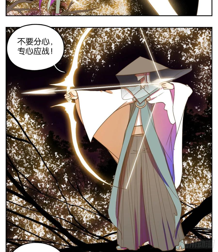 妖怪酒馆110话 云上之城（上十二）