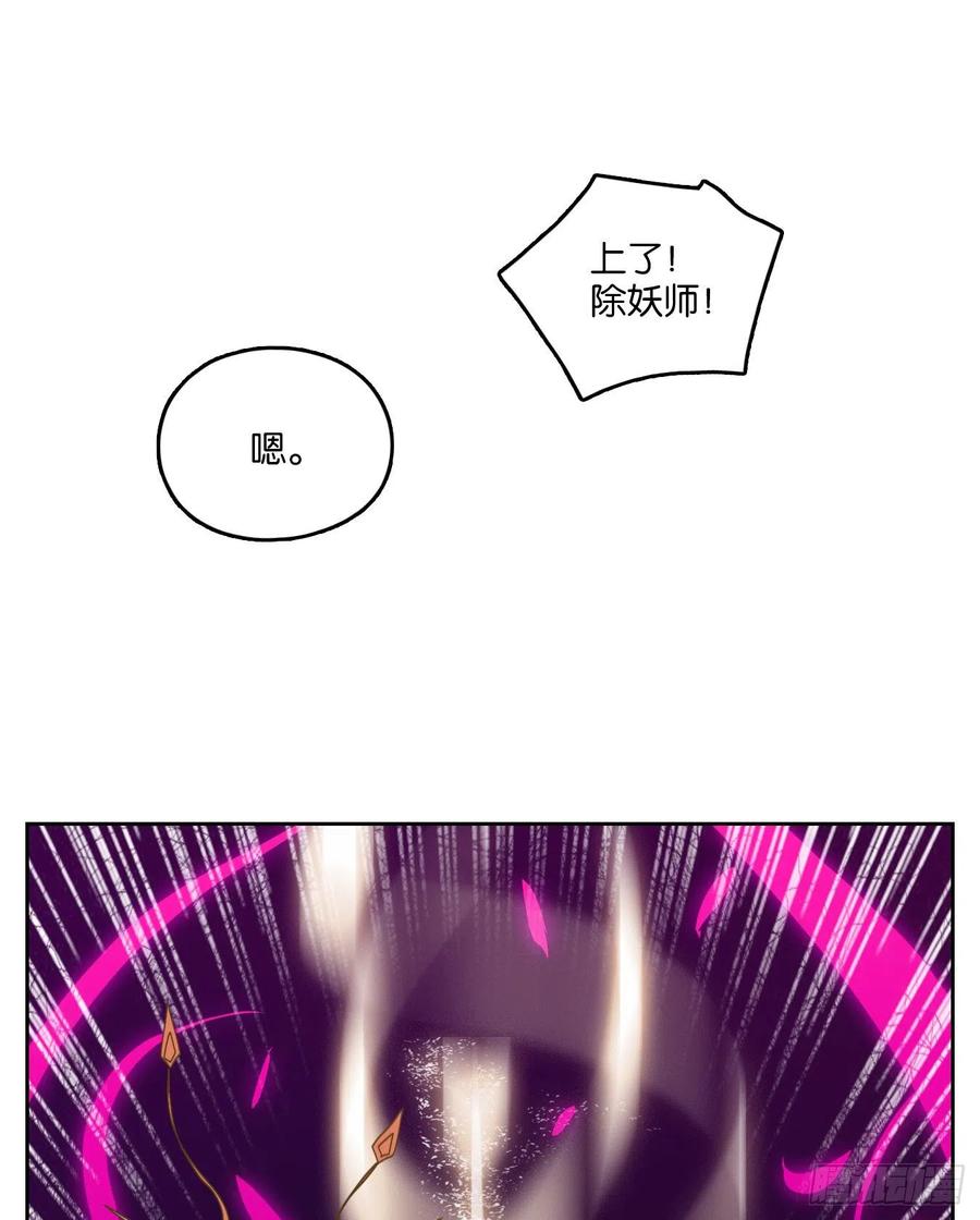 妖怪酒馆110话 云上之城（上十二）