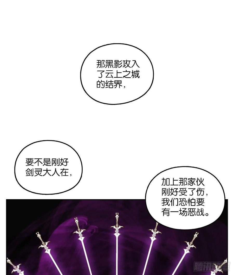 妖怪酒馆111话 云上之城（上十三）