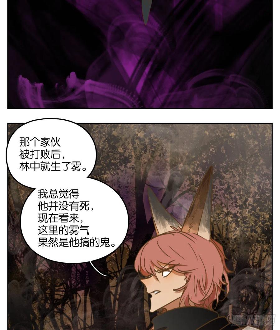 妖怪酒馆111话 云上之城（上十三）