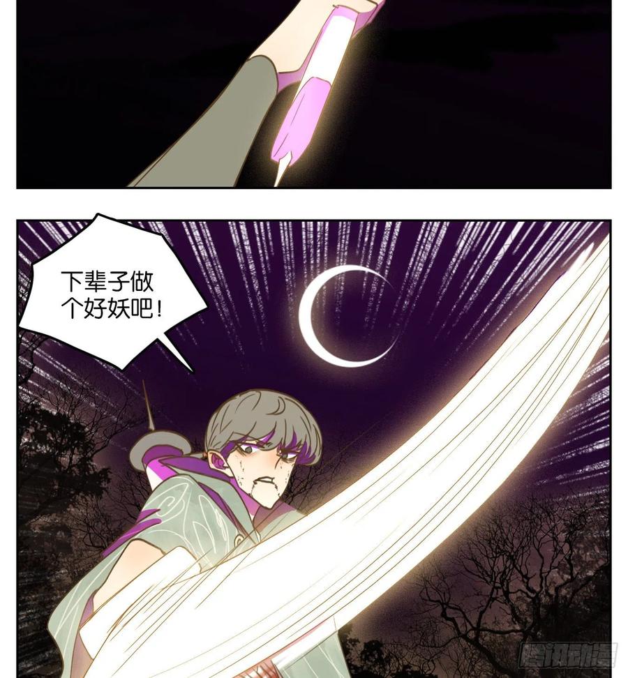 妖怪酒馆111话 云上之城（上十三）