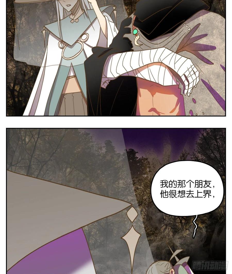 妖怪酒馆111话 云上之城（上十三）
