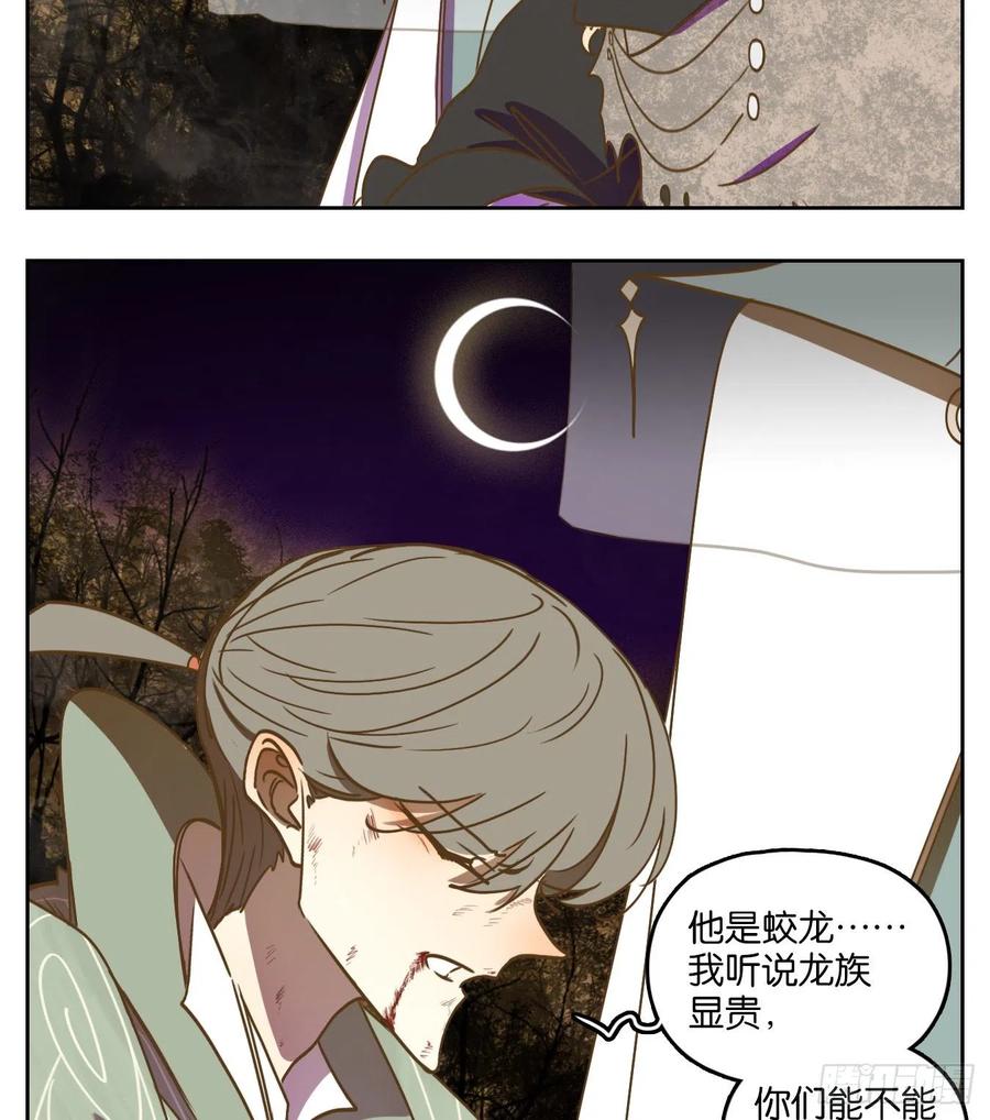 妖怪酒馆111话 云上之城（上十三）