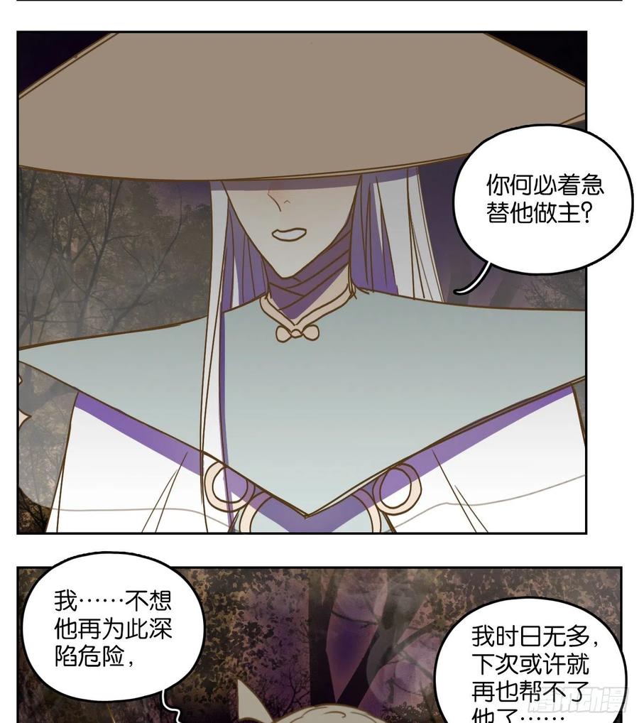 妖怪酒馆111话 云上之城（上十三）