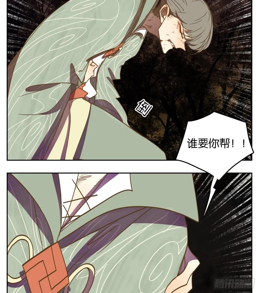 妖怪酒馆111话 云上之城（上十三）